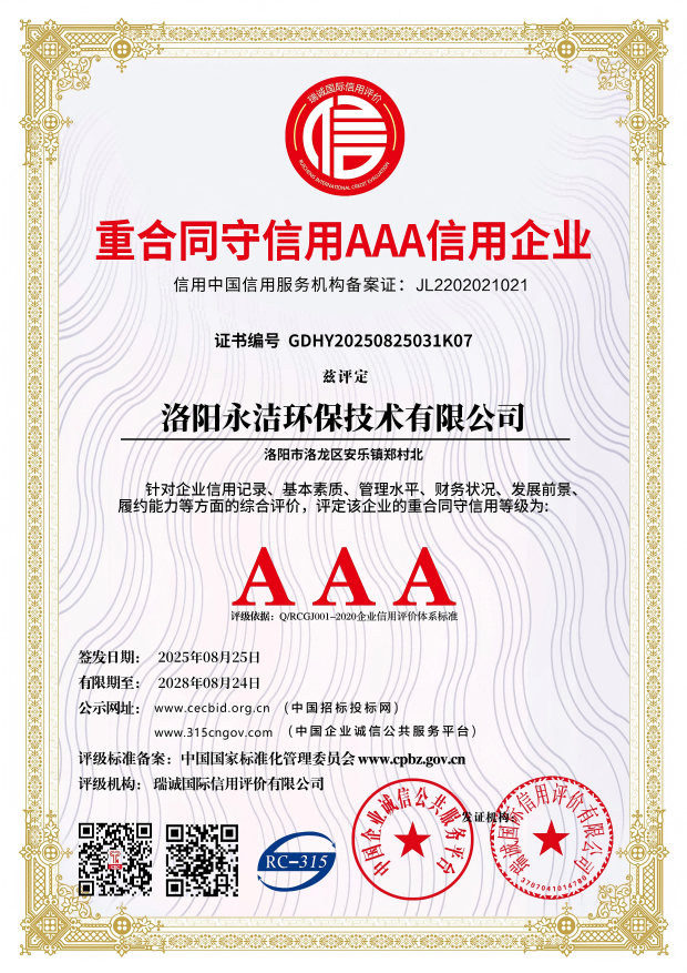 重合同守信用企業(yè)