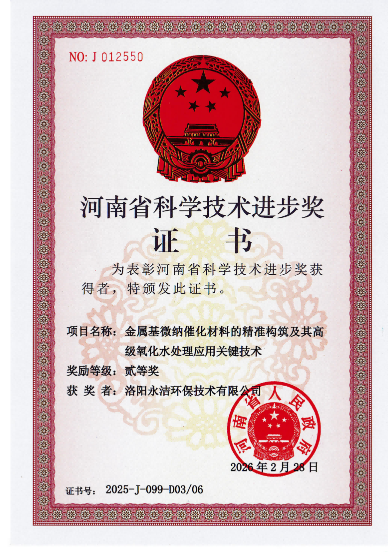 河南省科學(xué)技術(shù)進(jìn)步獎